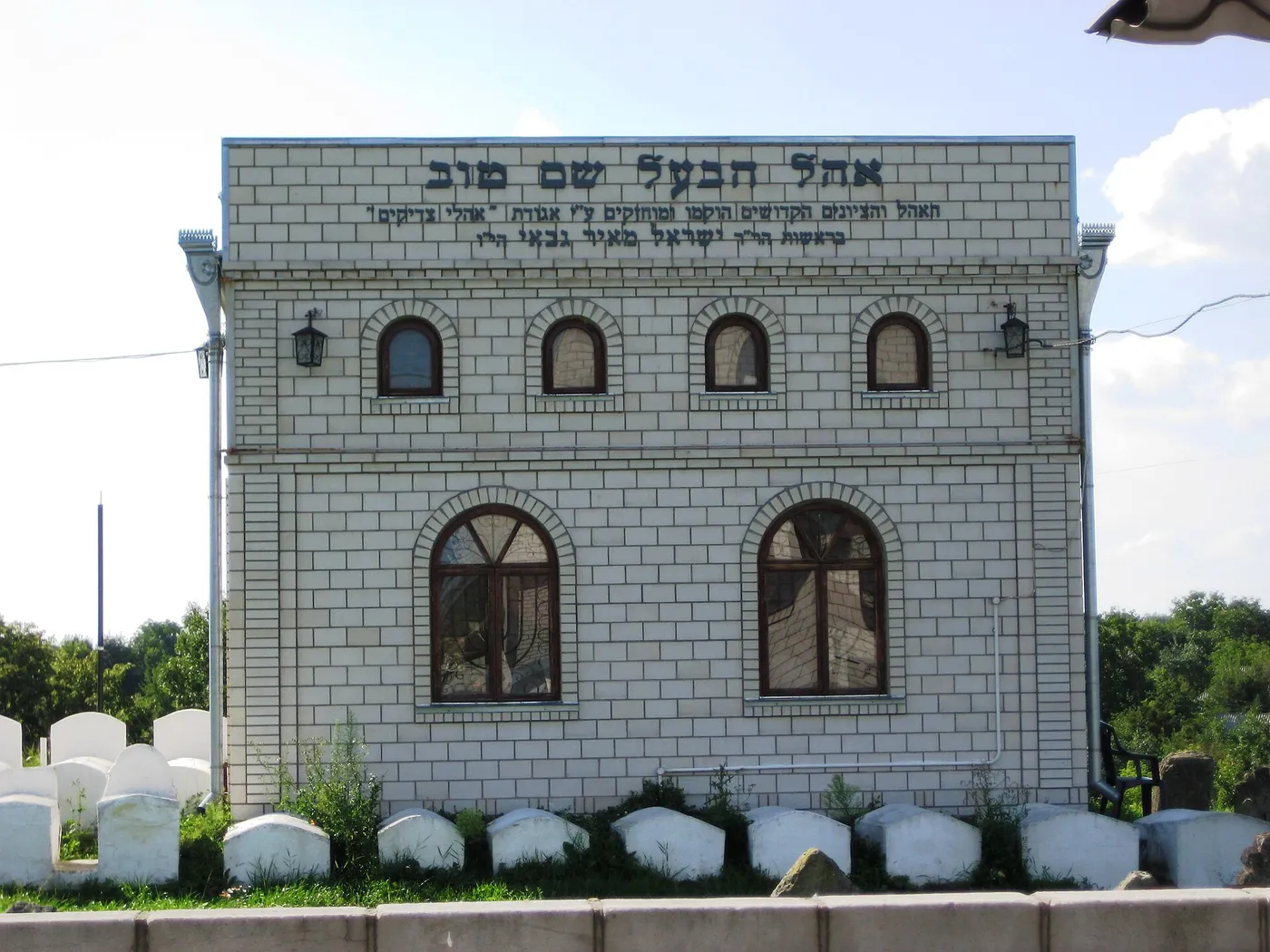 האוהל מעל קבר הבעל שם טוב בבית הקברות במז׳יבוז׳