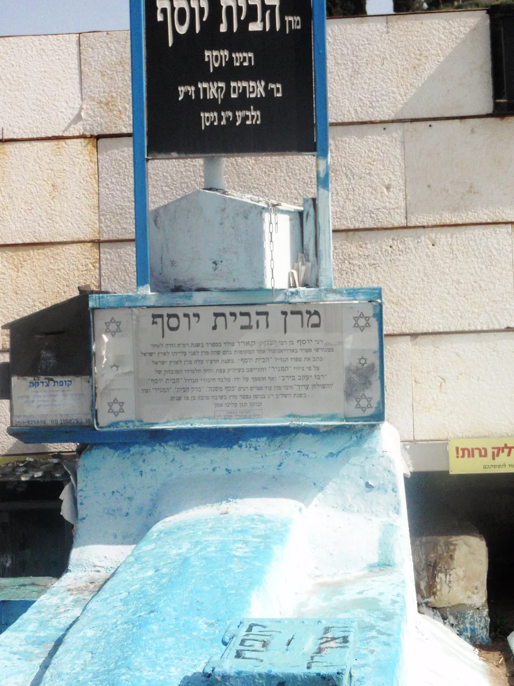 ציון מרן רבי יוסף קארו, הבית יוסף, בבית הקברות העתיק בצפת