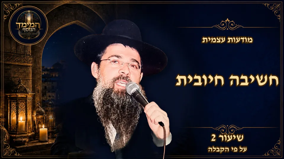 חשיבה חיובית