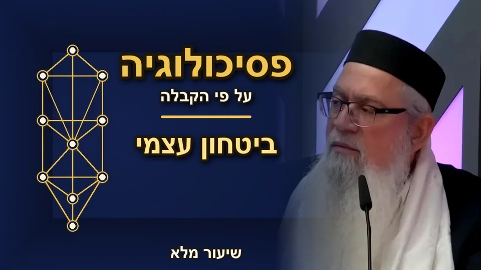 ביטחון עצמי