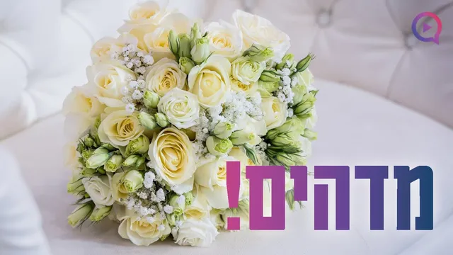 מה עשתה אישה בעצת הרב, והתחתנה תוך שלושה חודשים?