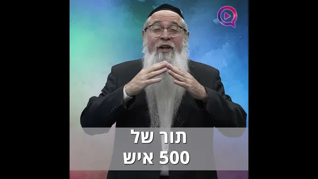 בזכות הבבא אלעזר: ברכה לצופי ערוץ 2000