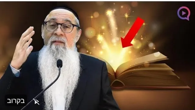 חודש אלול משנה חיים: איך פותחים את כל החסימות? "שומע תפילה"
