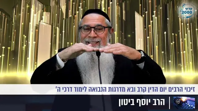הכנה לחודש אלול