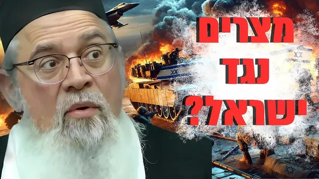 מתוך ספר הזוהר הקדוש: האם מצרים תצטרף למלחמה נגד ישראל?