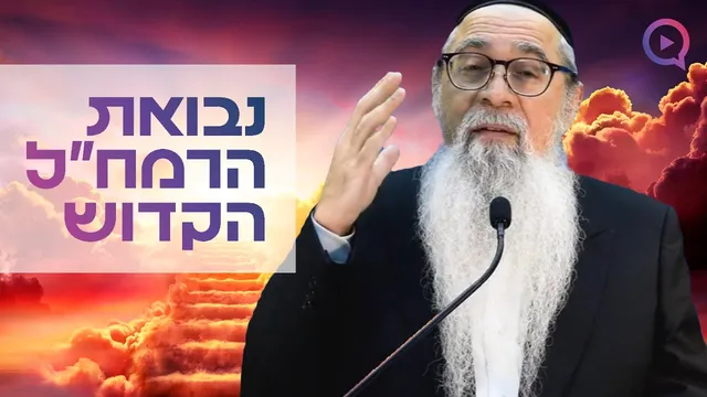נבואת הרמח"ל הקדוש: "זה נכתב על הימים האלו"