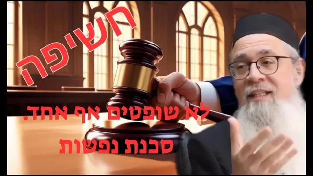 הסכנה הגדולה שאדם עושה בלי לשים לב