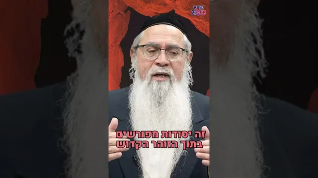 מה ההבדל בין זוהר לקבלה ומי כתב את הקבלה?