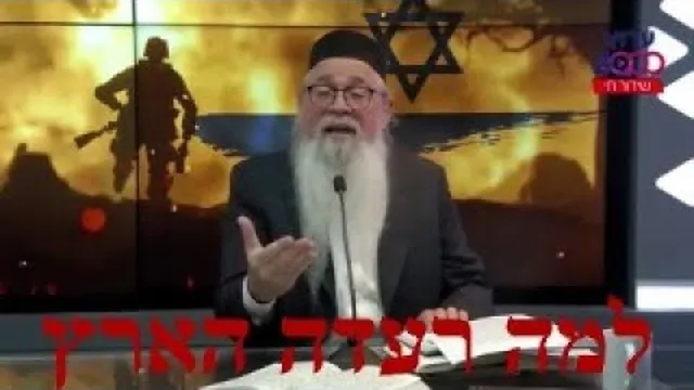 על מה רעדה הארץ? גילוי מרתק מהזוהר