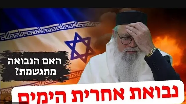 לקראת מה ישראל הולכת במלחמה מול איראן