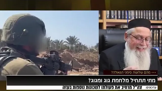 אנחנו באירוע מתגלגל עד שופרו של משיח