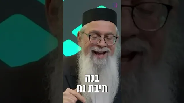 מצמרר: "הבבא אלעזר בנה תיבת נח"