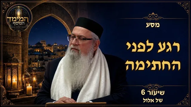 רגע לפני החתימה