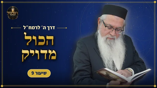 אין טעויות בבריאה