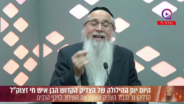הילולת הבן איש חי: שידור חי מציונו בירושלים