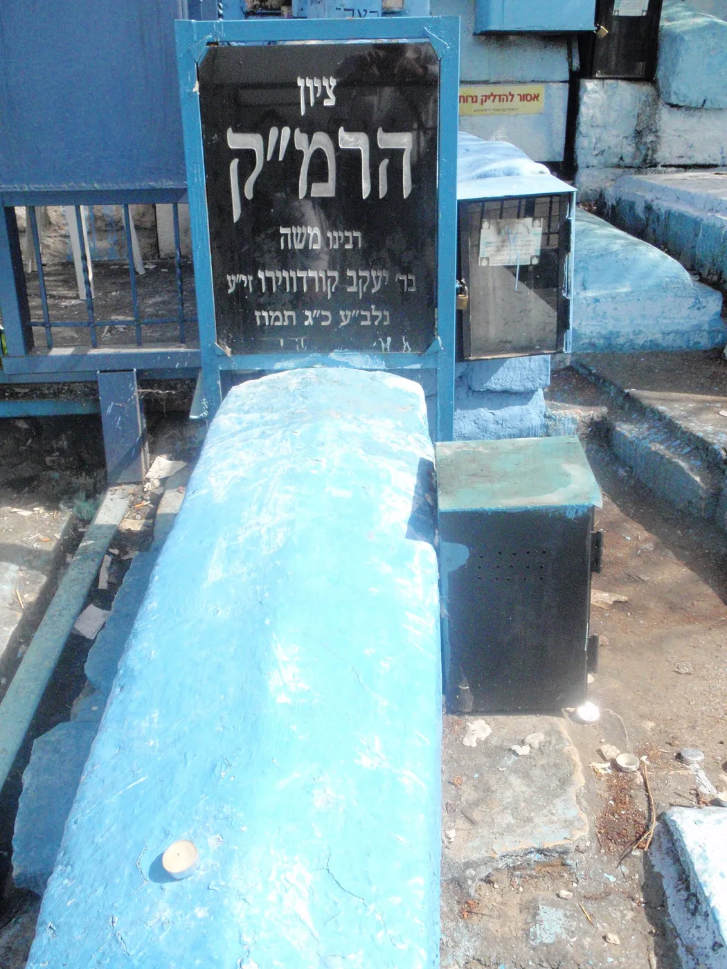 ציון הרמ״ק בבית הקברות העתיק בצפת