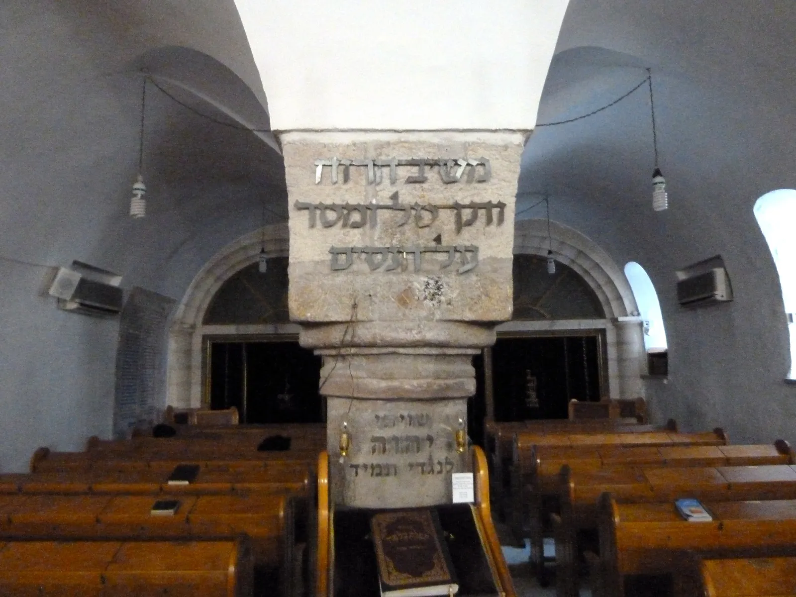 בית הכנסת הרמב״ן ברובע היהודי בירושלים, אולם התפילה והעמודים
