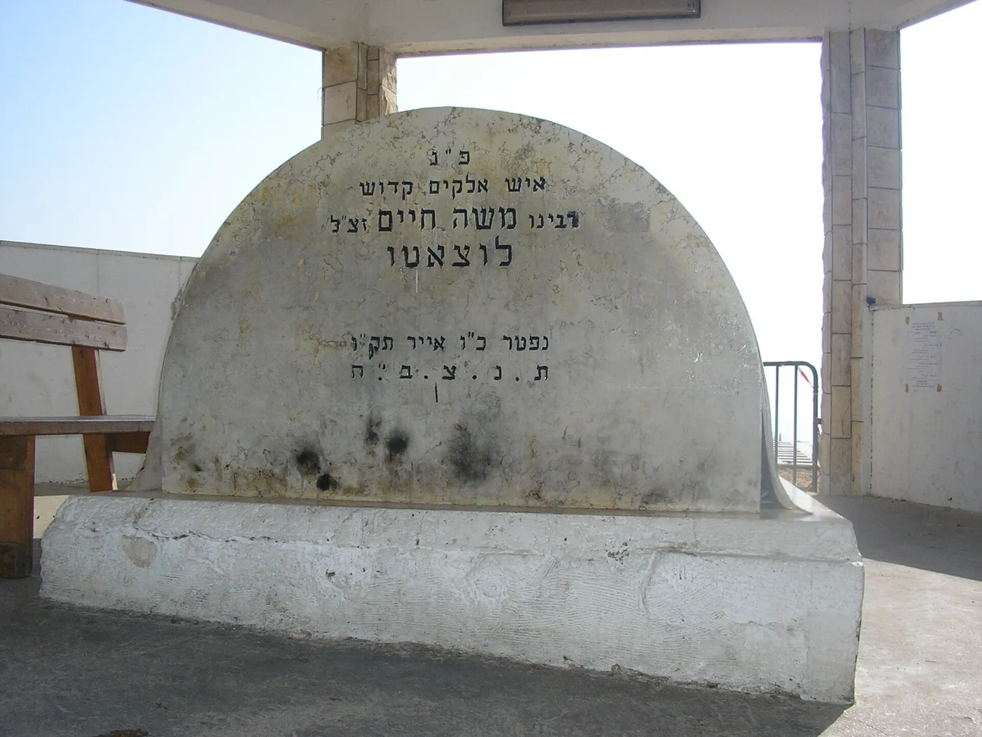 מצבת הרמח״ל בטבריה, סמוך לציון רבי עקיבא
