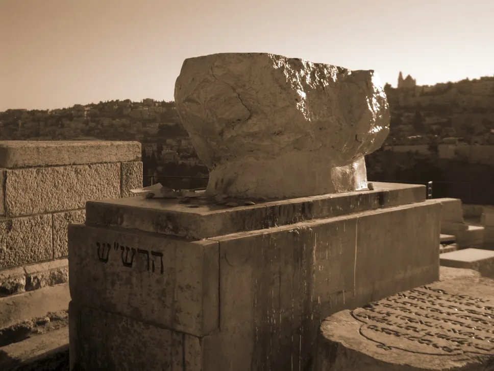 ציון הרש״ש בהר הזיתים בירושלים