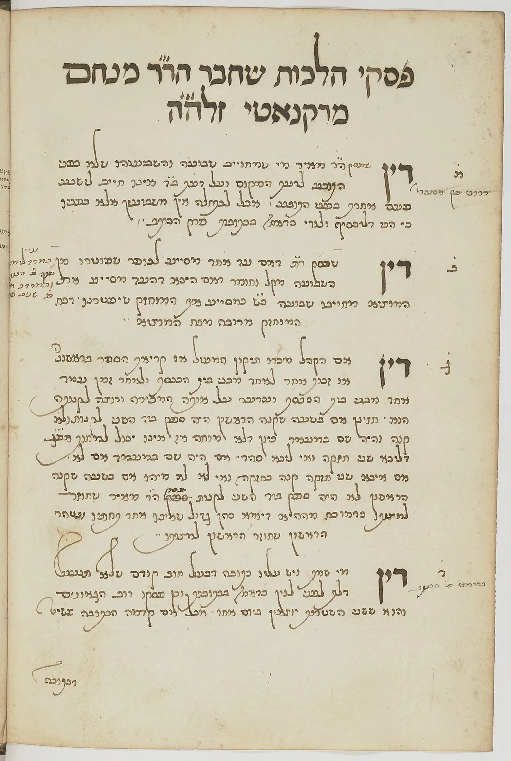 דף מכתב יד של פסקי הלכות לרבי מנחם מריקנאטי